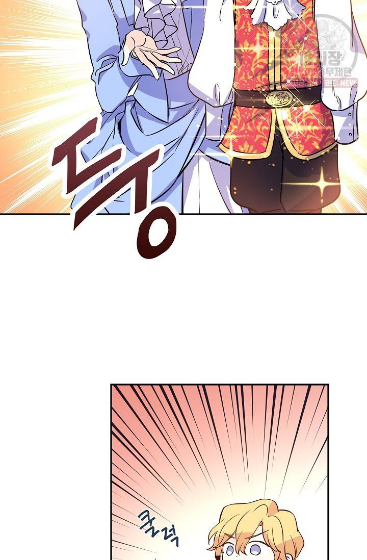 장르를 바꿔보도록 하겠습니다 08화 26