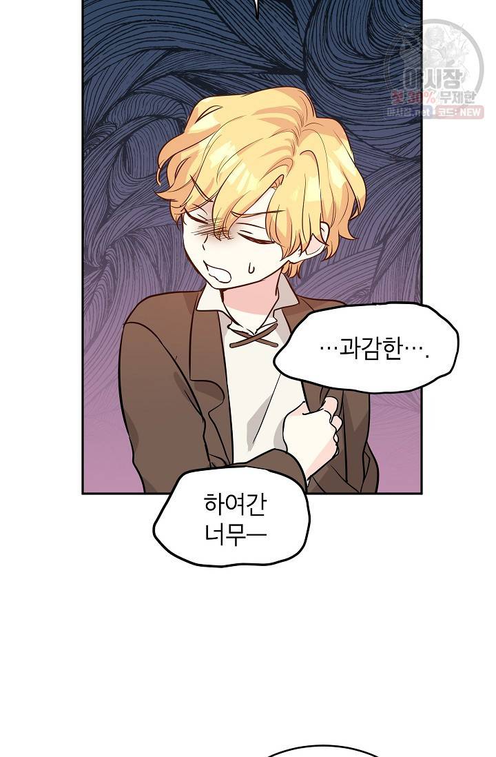장르를 바꿔보도록 하겠습니다 08화 28
