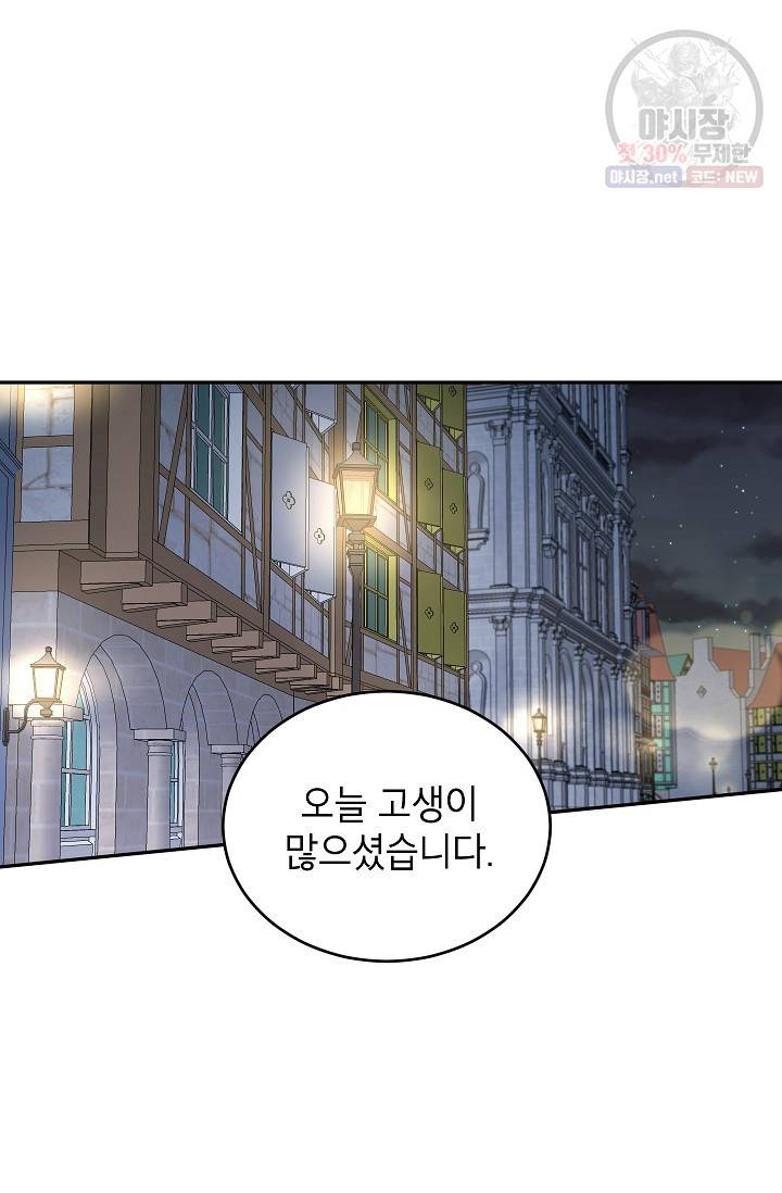 장르를 바꿔보도록 하겠습니다 08화 34