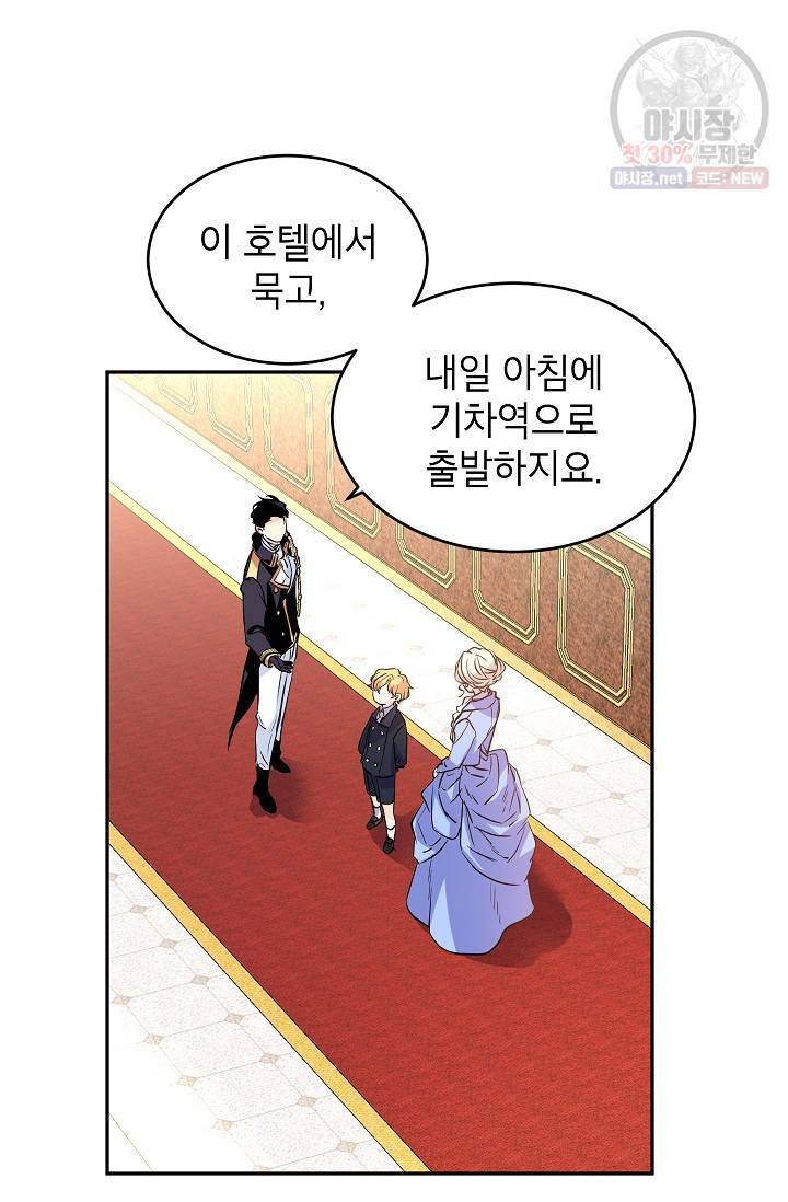 장르를 바꿔보도록 하겠습니다 08화 35