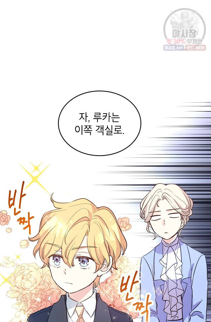 장르를 바꿔보도록 하겠습니다 08화 36