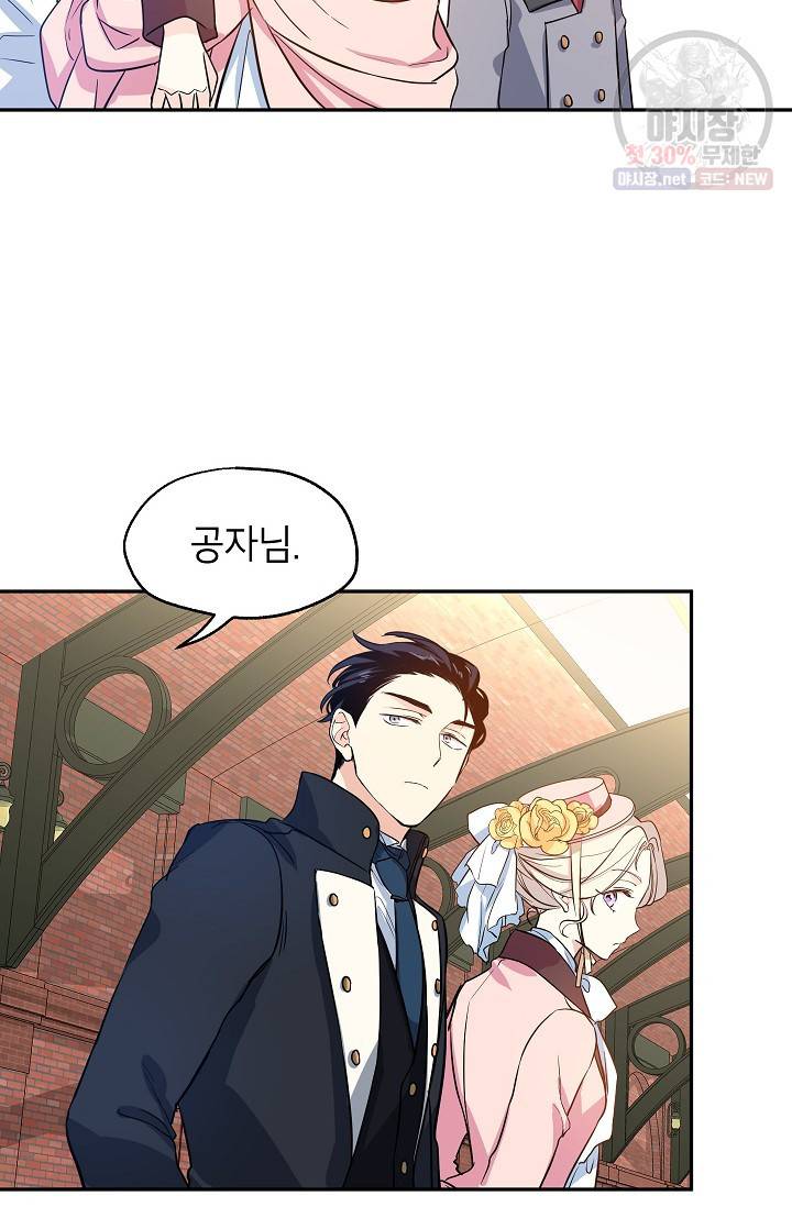 장르를 바꿔보도록 하겠습니다 08화 43