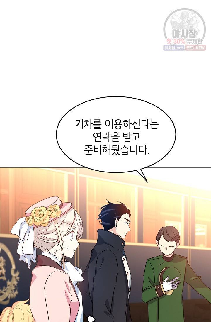 장르를 바꿔보도록 하겠습니다 08화 44
