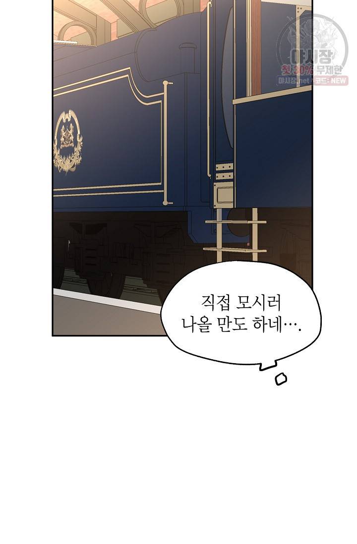 장르를 바꿔보도록 하겠습니다 08화 46