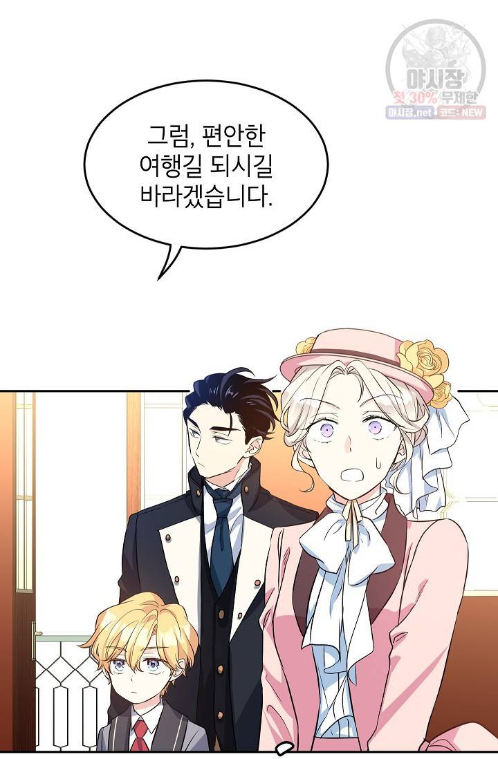 장르를 바꿔보도록 하겠습니다 08화 47