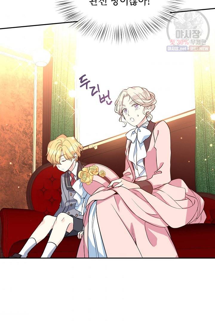 장르를 바꿔보도록 하겠습니다 08화 49