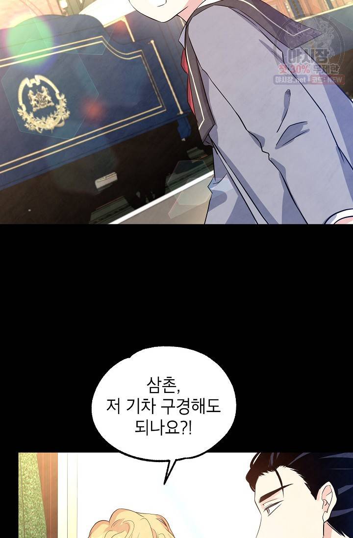 장르를 바꿔보도록 하겠습니다 08화 52