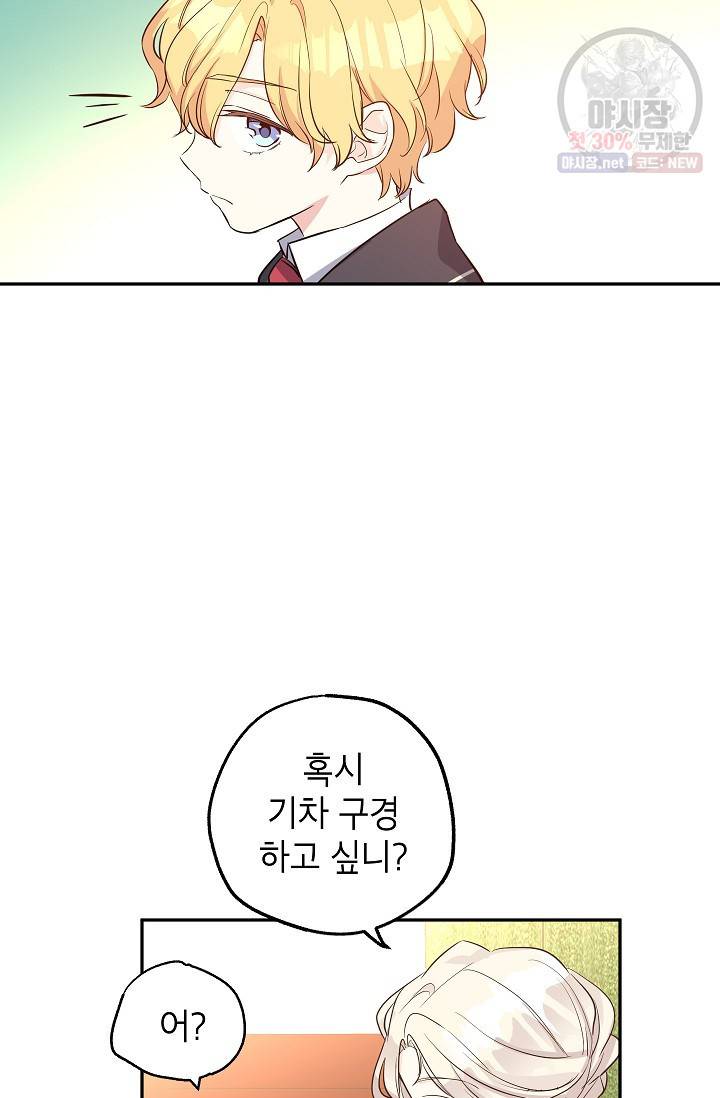 장르를 바꿔보도록 하겠습니다 08화 57