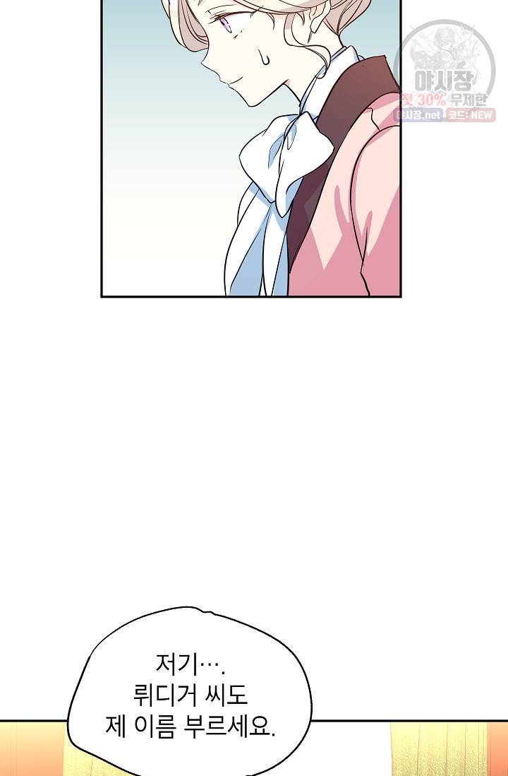 장르를 바꿔보도록 하겠습니다 08화 71