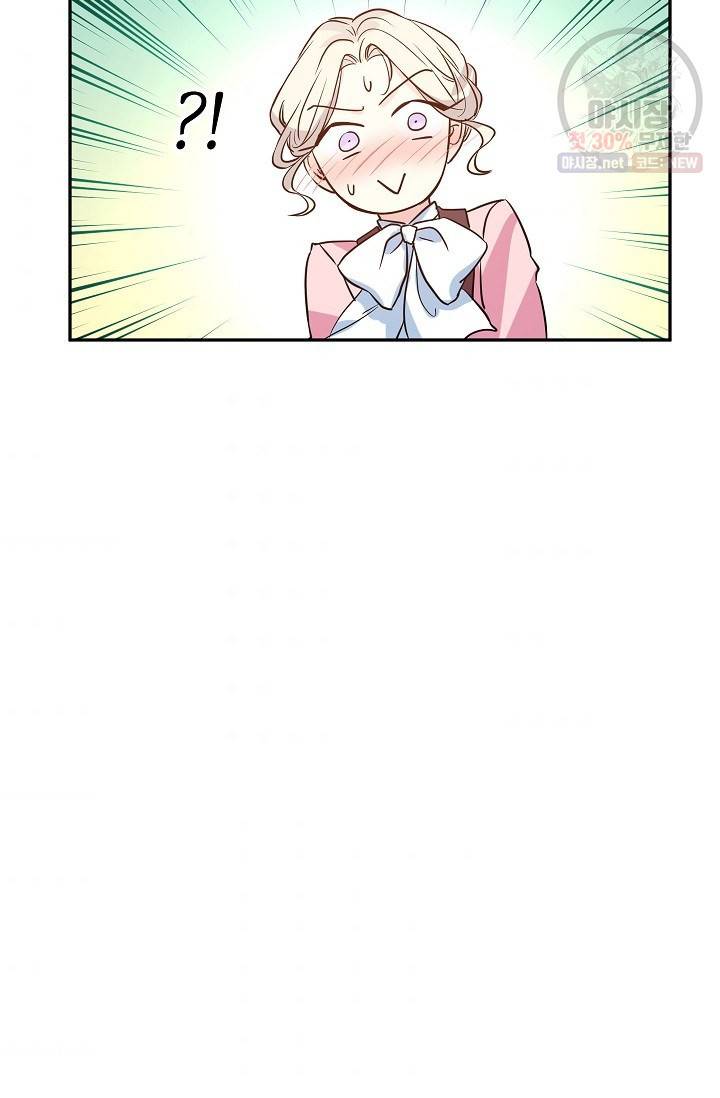 장르를 바꿔보도록 하겠습니다 08화 78