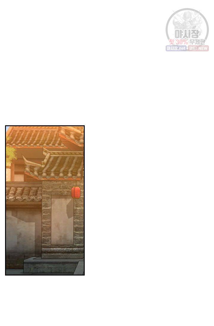 영원지존 159화 2