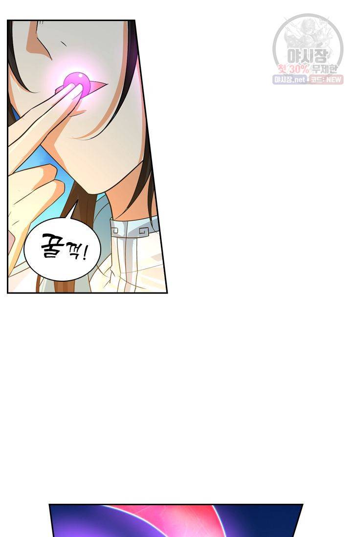영원지존 159화 5