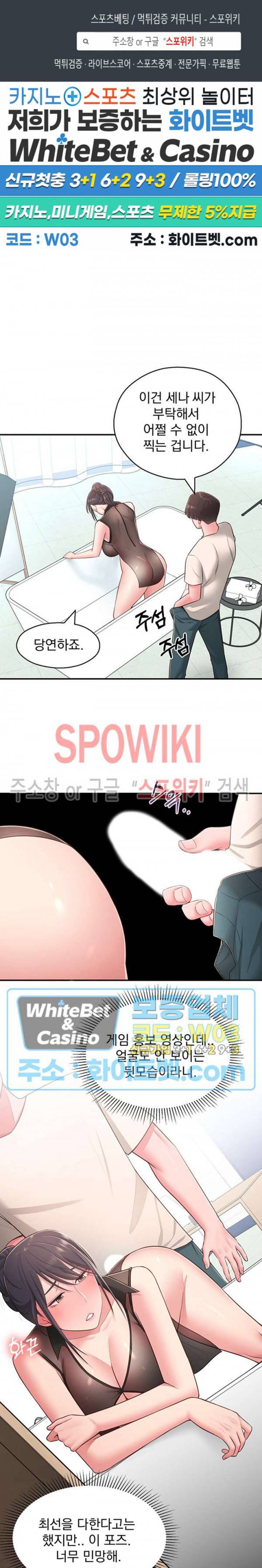 아는 여동생 19화 1