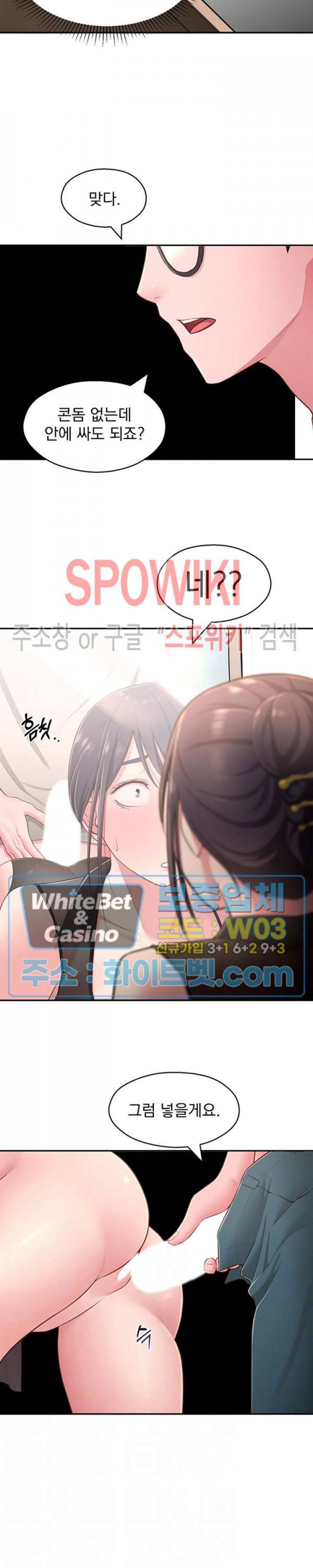 아는 여동생 19화 2