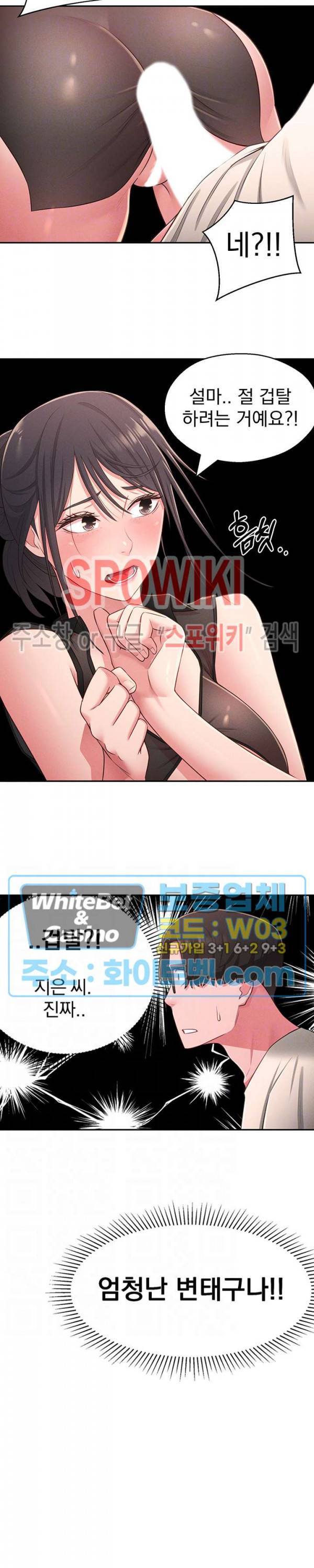 아는 여동생 19화 4