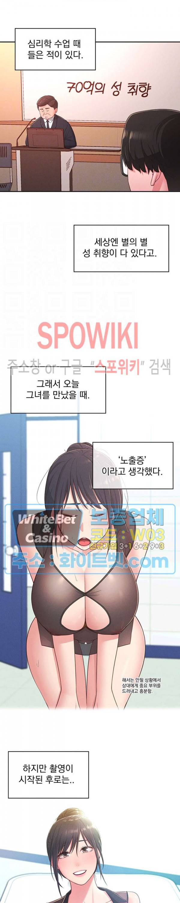 아는 여동생 19화 5