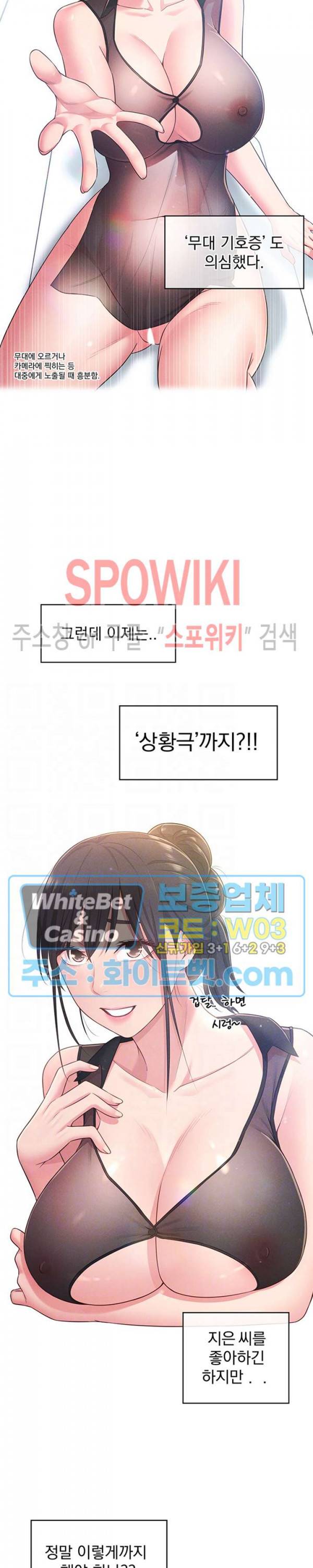 아는 여동생 19화 6