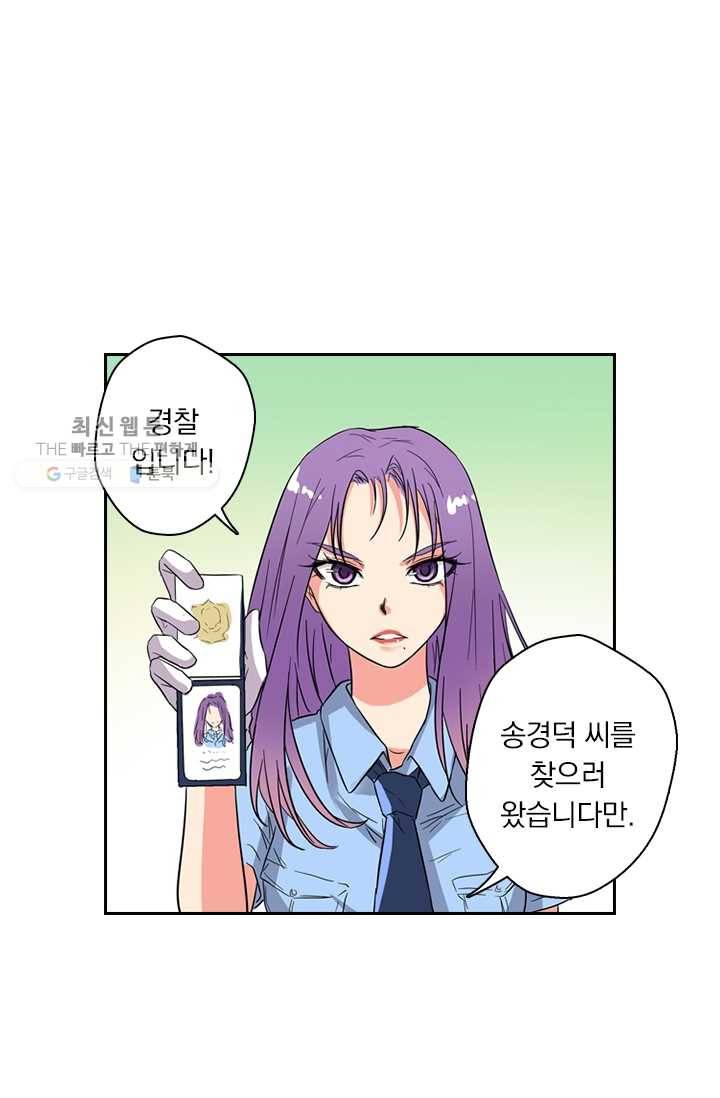 귀신을 쫓는 사나이 32화 1