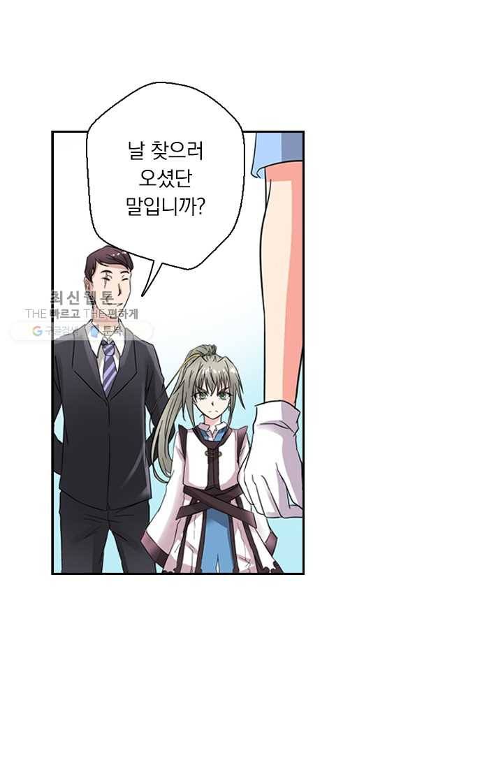 귀신을 쫓는 사나이 32화 2