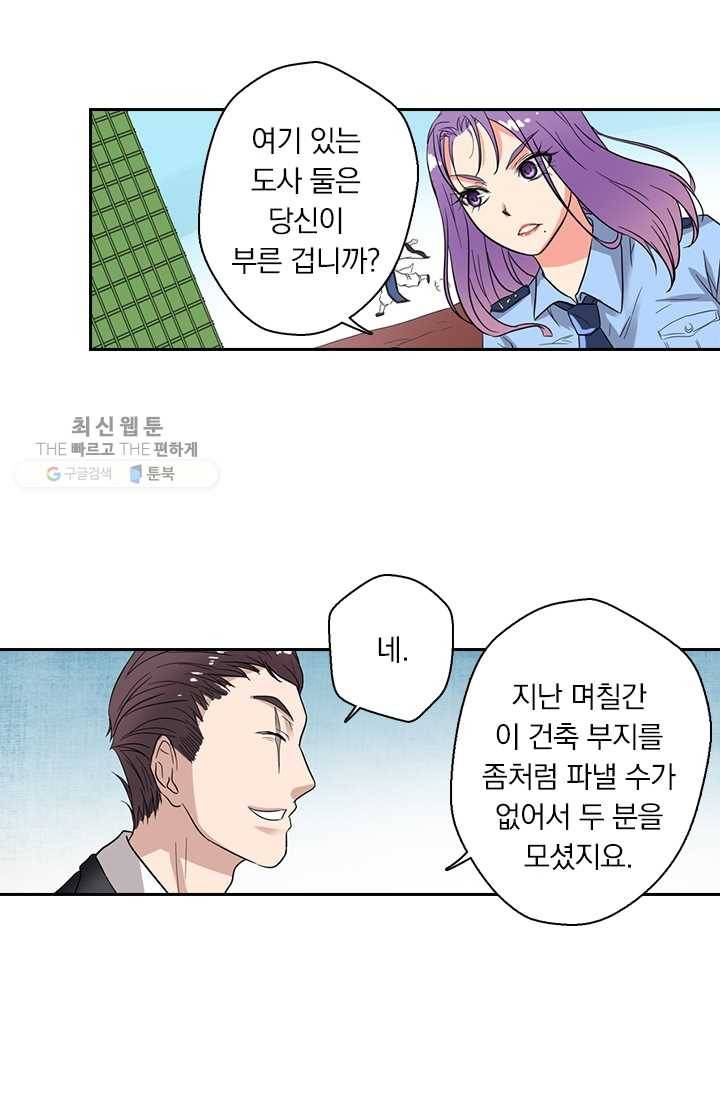 귀신을 쫓는 사나이 32화 3