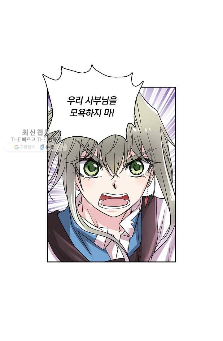 귀신을 쫓는 사나이 32화 6