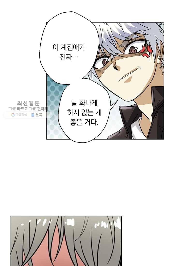 귀신을 쫓는 사나이 32화 7