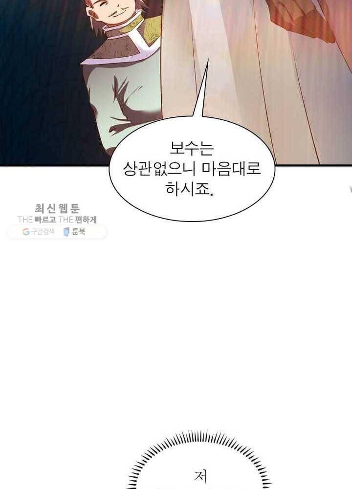무신향로 43화 10