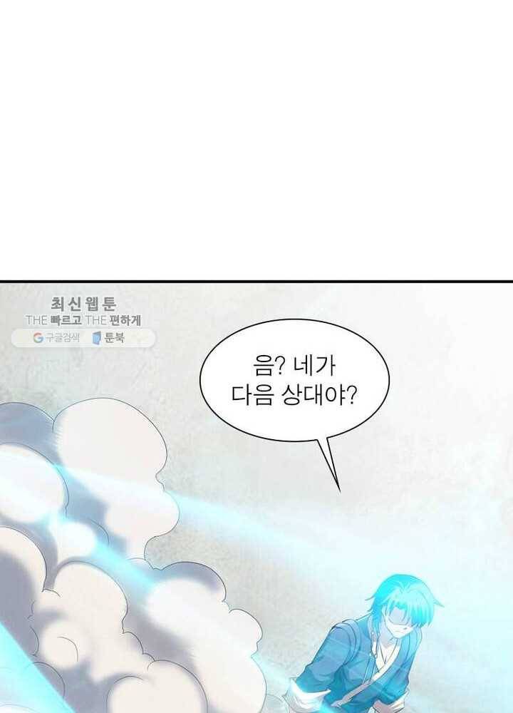 무신향로 43화 13