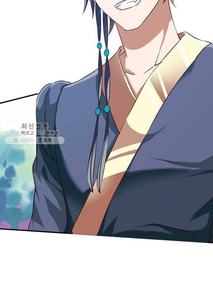 무신향로 43화 16