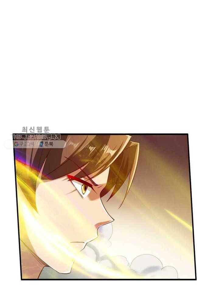 무신향로 43화 17