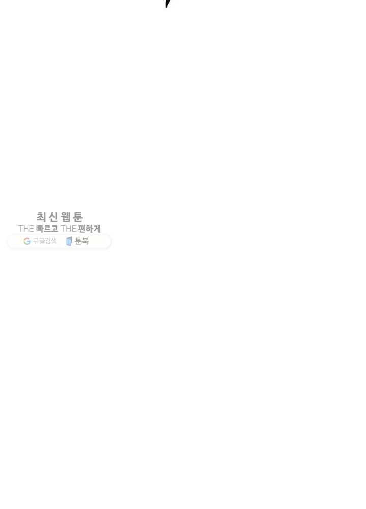 무신향로 43화 21