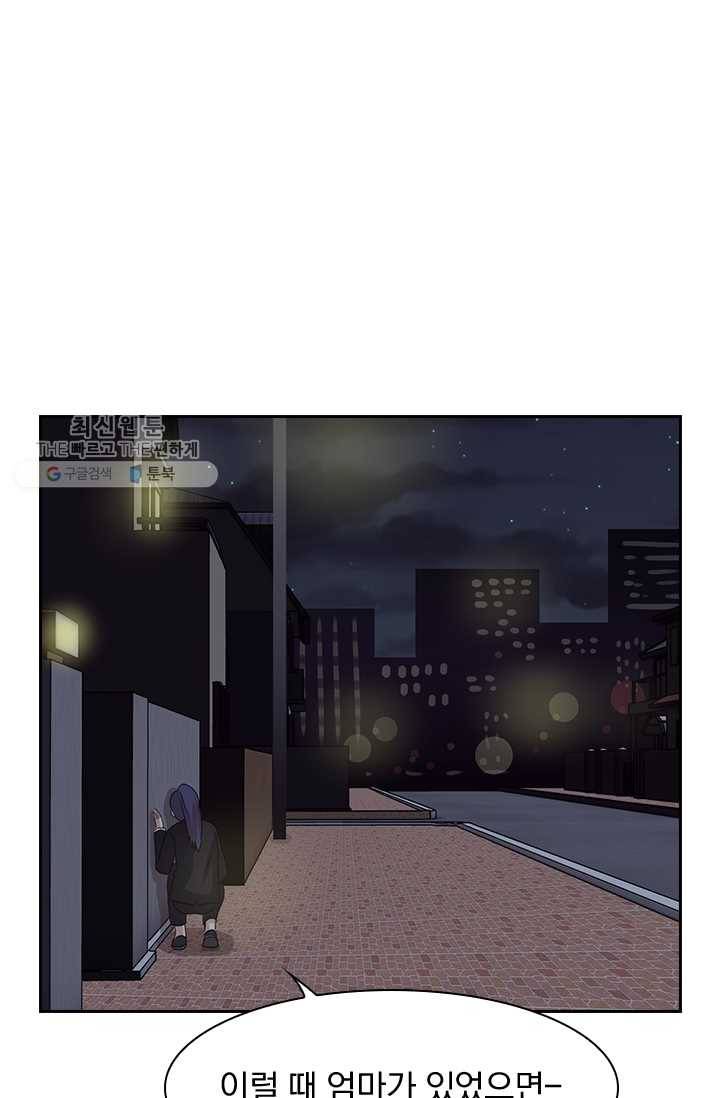 아이무드(iMood) 40화 1