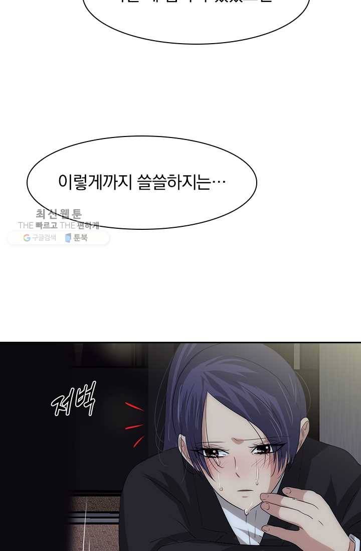 아이무드(iMood) 40화 2