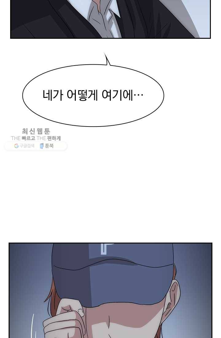 아이무드(iMood) 40화 4