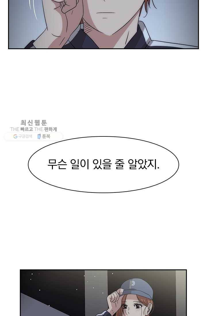 아이무드(iMood) 40화 5