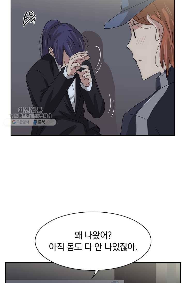 아이무드(iMood) 40화 8