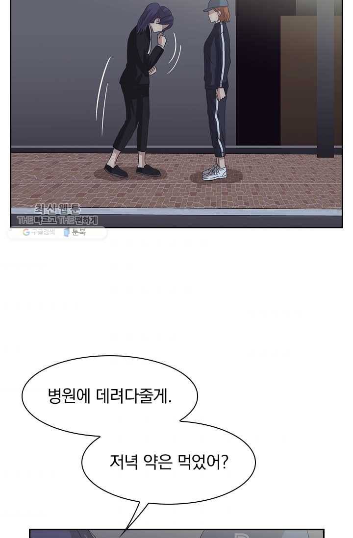 아이무드(iMood) 40화 9