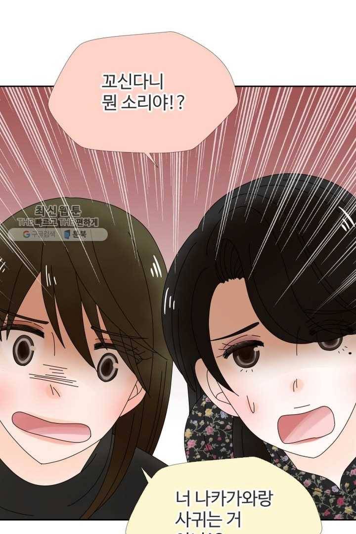 오늘 밤 어때? 34번째 밤...처음부터 그럴 생각이었다 1