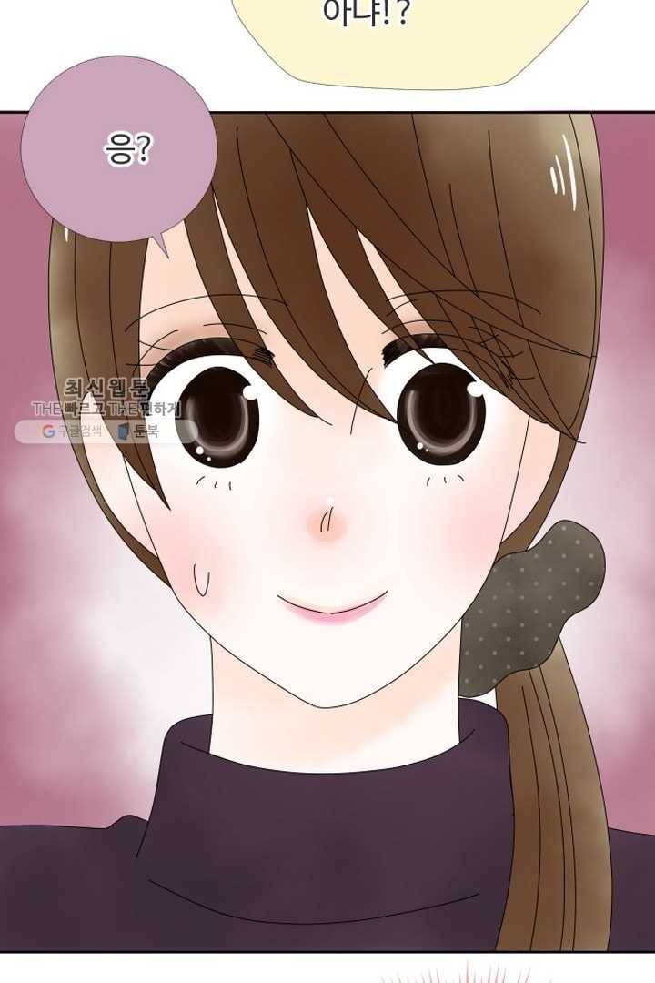 오늘 밤 어때? 34번째 밤...처음부터 그럴 생각이었다 2