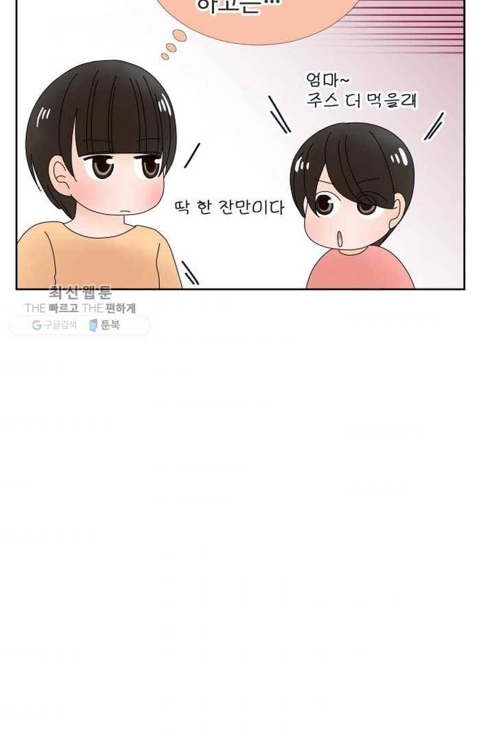 오늘 밤 어때? 34번째 밤...처음부터 그럴 생각이었다 8