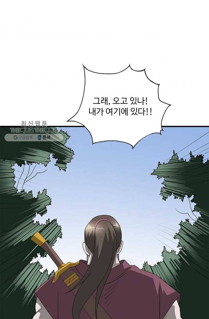질풍광룡 34화 6