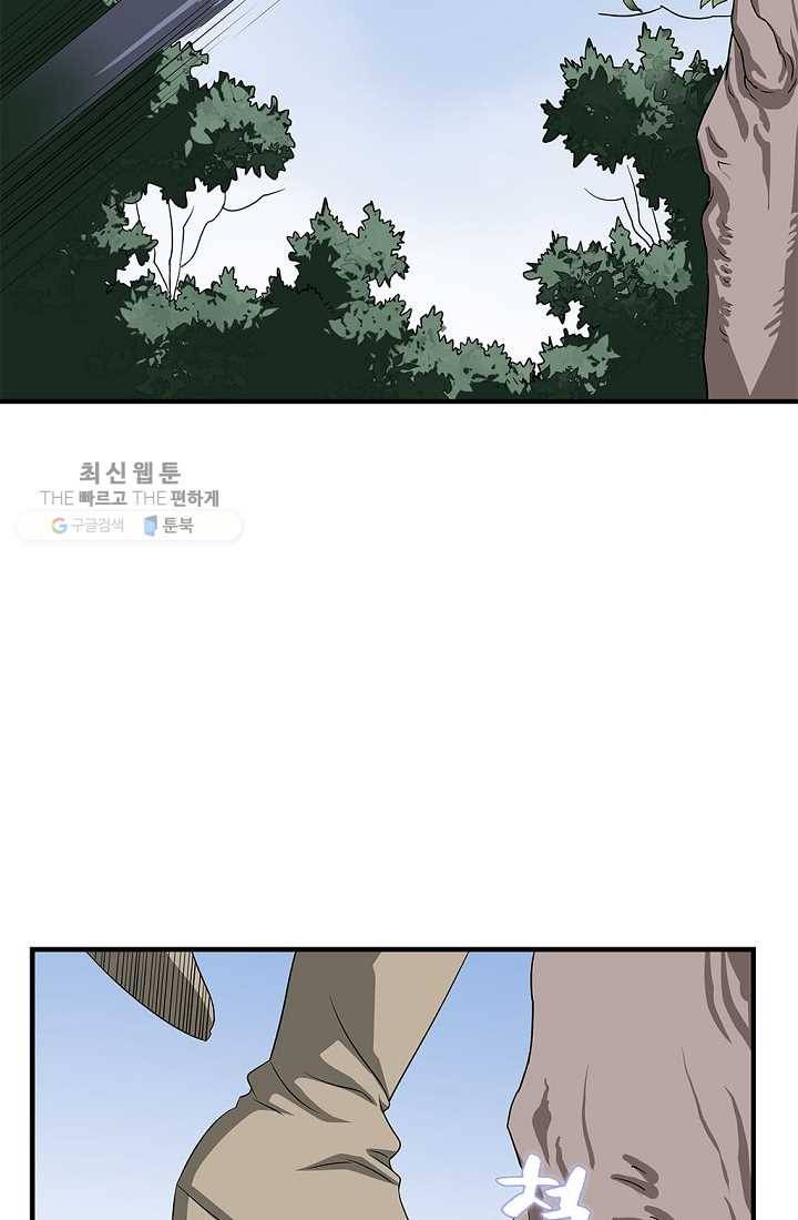 질풍광룡 34화 8
