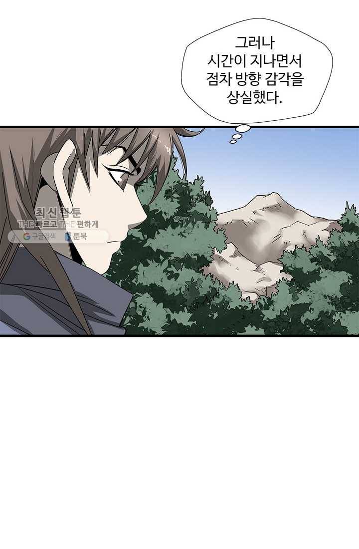 질풍광룡 34화 11