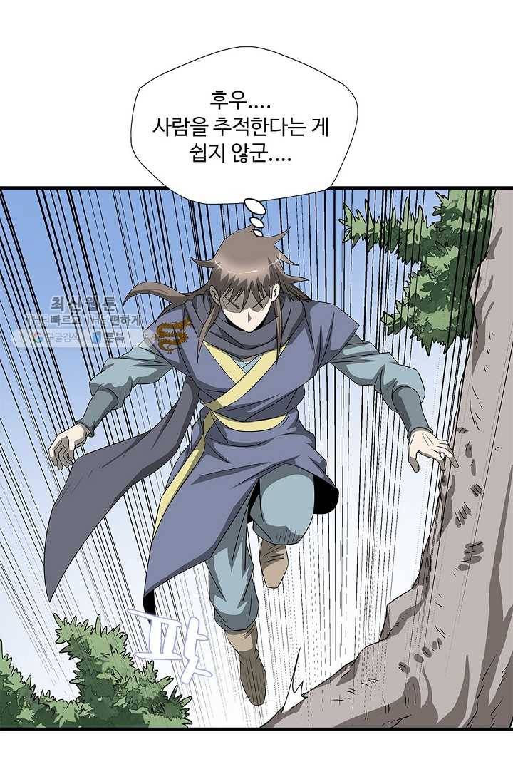질풍광룡 34화 12