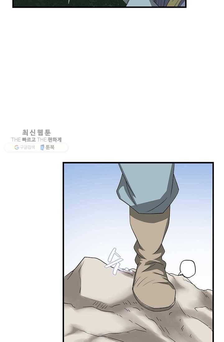 질풍광룡 34화 14