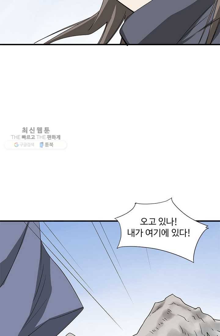 질풍광룡 34화 18