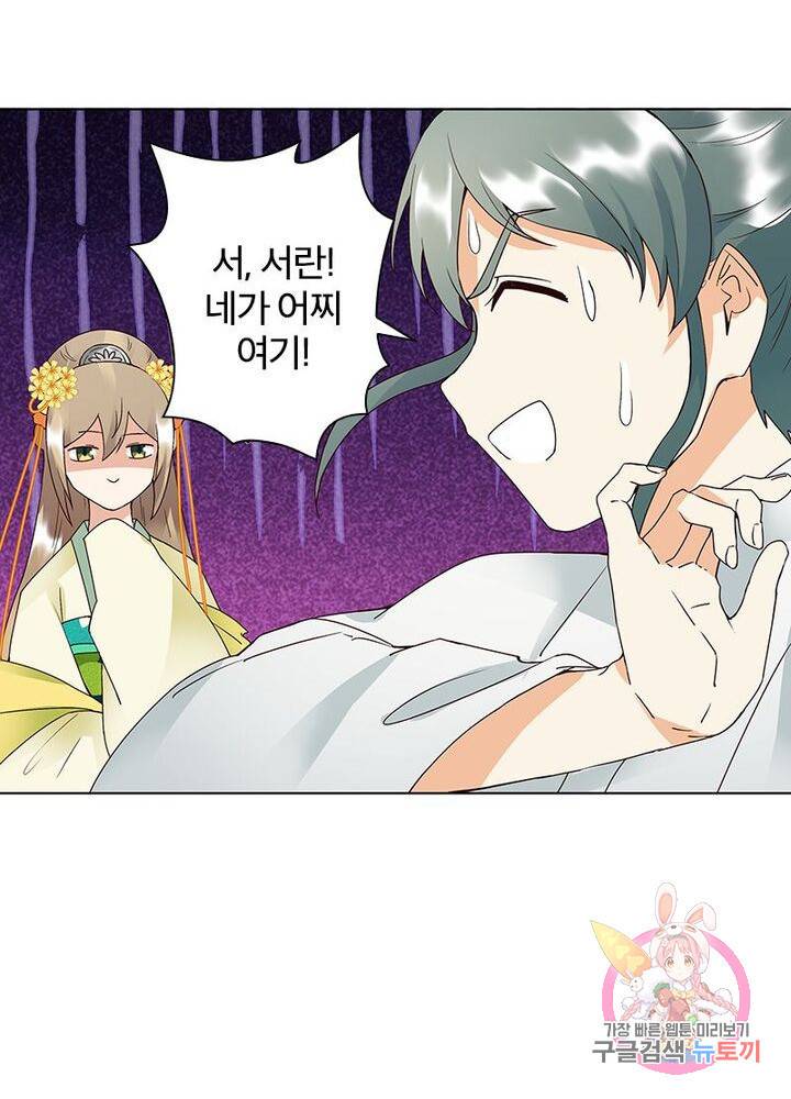 황후귀환 43화 4