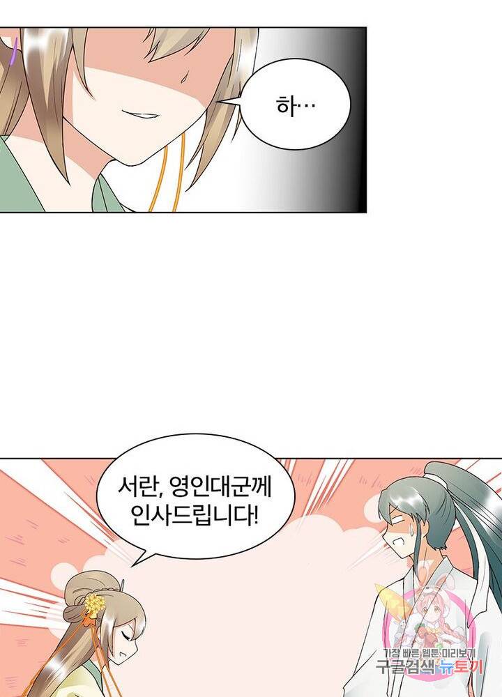 황후귀환 43화 5