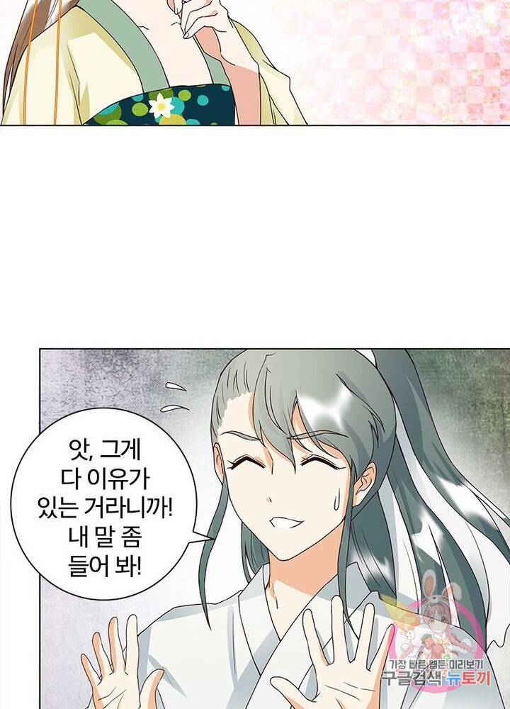 황후귀환 43화 7