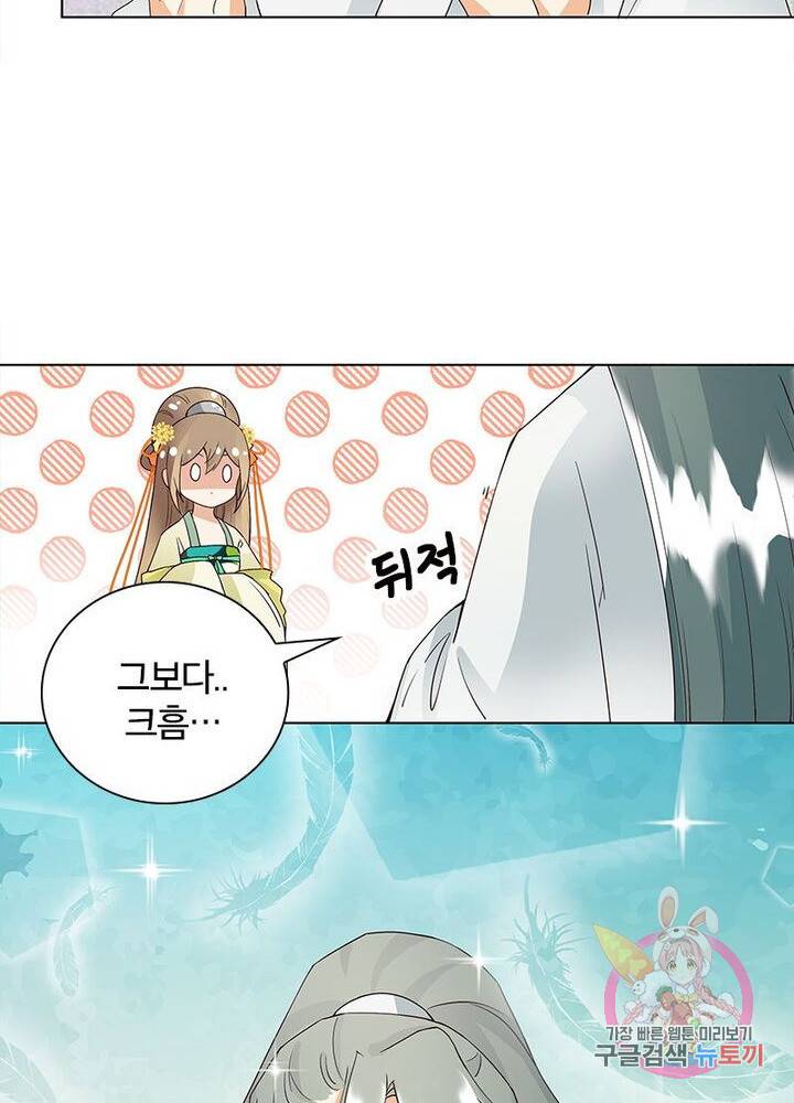 황후귀환 43화 8